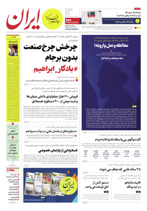 شماره هشت هزار و چهارصد و نود و چهار