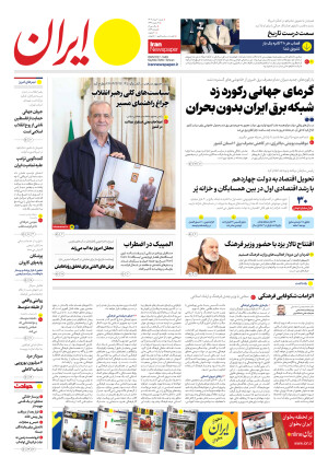 شماره هشت هزار و پانصد و نوزده