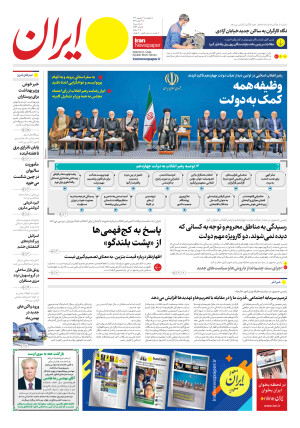 شماره هشت هزار و پانصد و چهل و چهار