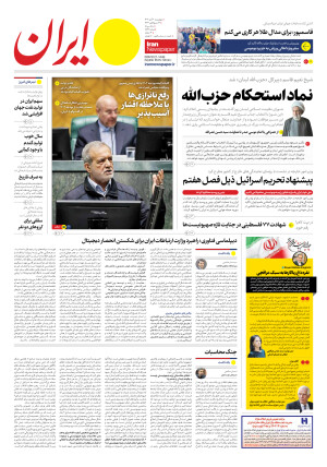 شماره هشت هزار و پانصد و نود و دو