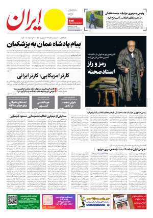 شماره هشت هزار و ششصد و چهل و دو