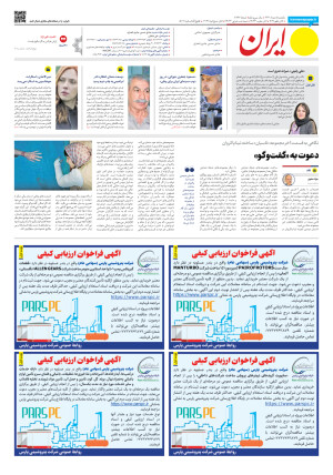 شماره هشت هزار و هفتصد و نود و هفت