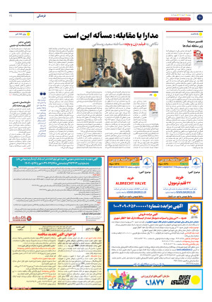 شماره هشت هزار و هشتصد و چهار