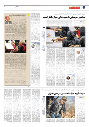 شماره هشت هزار و هشتصد و ده