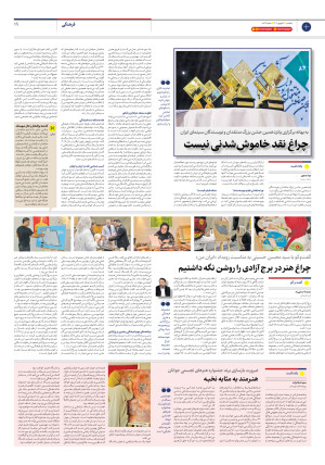 شماره هشت هزار و هشتصد و بیست و چهار