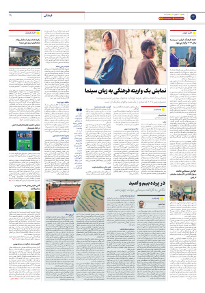 شماره هشت هزار و هشتصد و سی و سه