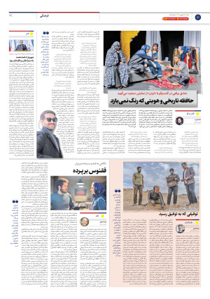 شماره هشت هزار و هشتصد و سی و هشت