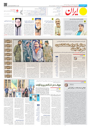 شماره هشت هزار و هشتصد و چهل و دو