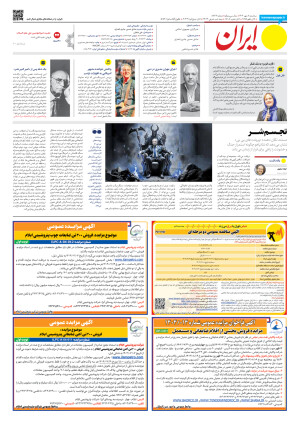 شماره هشت هزار و هشتصد و چهل و هفت