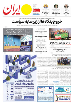 شماره هشت هزار و هشتصد و پنجاه و هفت