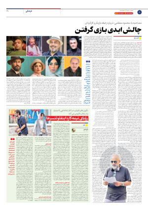 شماره هشت هزار و هشتصد و پنجاه و هفت