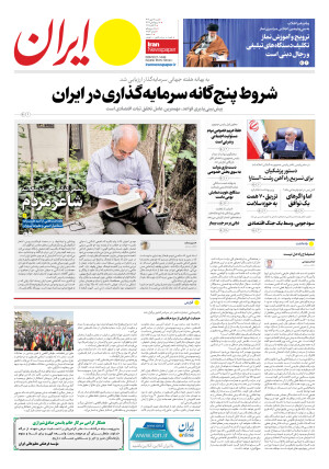 شماره هشت هزار و هشتصد و پنجاه و شش