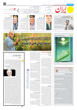 شماره هشت هزار و هشتصد و پنجاه و هشت