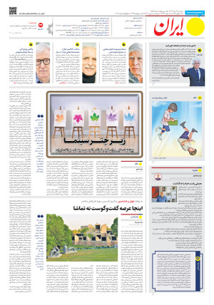 شماره هشت هزار و هشتصد و پنجاه و نه