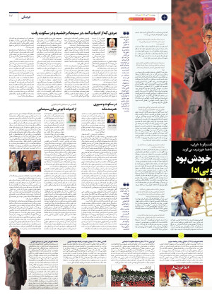 شماره هشت هزار و هشتصد و شصت