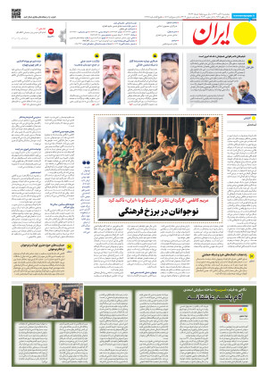 شماره هشت هزار و هشتصد و هفتاد و سه