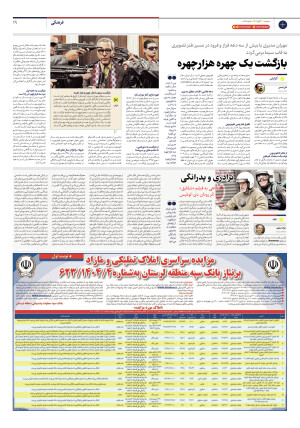 شماره هشت هزار و هشتصد و هفتاد و هفت