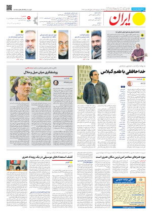 شماره هشت هزار و هشتصد و هشتاد و چهار