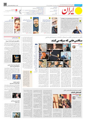 شماره هشت هزار و هشتصد و نود