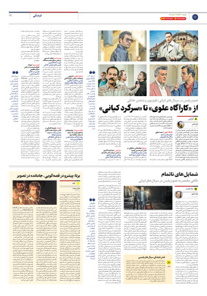 شماره هشت هزار و نهصد و دو