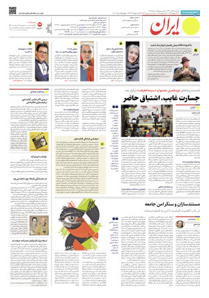 شماره هشت هزار و نهصد و پنج