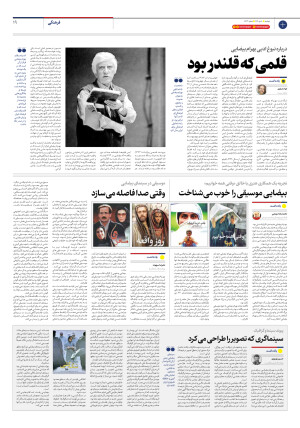 شماره هشت هزار و نهصد و بیست و سه