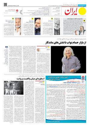 شماره هشت هزار و نهصد و سی