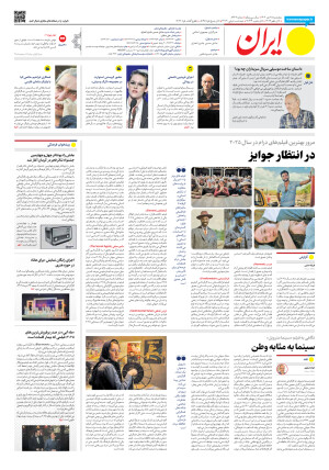 شماره هشت هزار و نهصد و سی و هفت