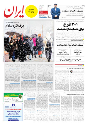 شماره هشت هزار و نهصد و چهل و یک