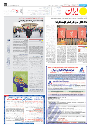 شماره هشت هزار و نهصد و چهل و چهار