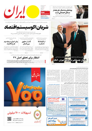 شماره هشت هزار و نهصد و چهل و پنج