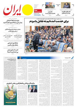 شماره هشت هزار و نهصد و چهل و شش