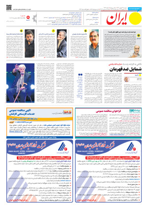 شماره هشت هزار و نهصد و شصت