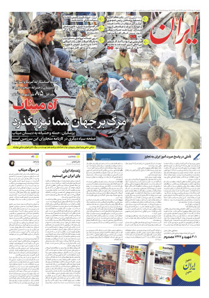 شماره هشت هزار و نهصد و هفتاد و یک