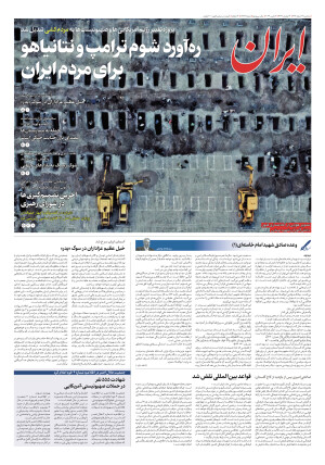 شماره هشت هزار و نهصد و هفتاد و سه