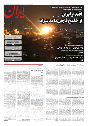 شماره هشت هزار و نهصد و هفتاد و پنج