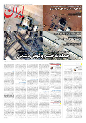 شماره هشت هزار و نهصد و هفتاد و هفت