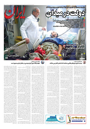 شماره هشت هزار و نهصد و هفتاد و هشت