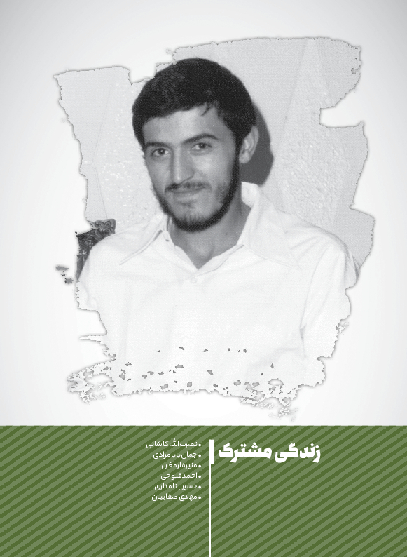روزنامه ایران - ویژه نامه زین الدین - ۲۸ آبان ۱۴۰۱ - صفحه ۳۳