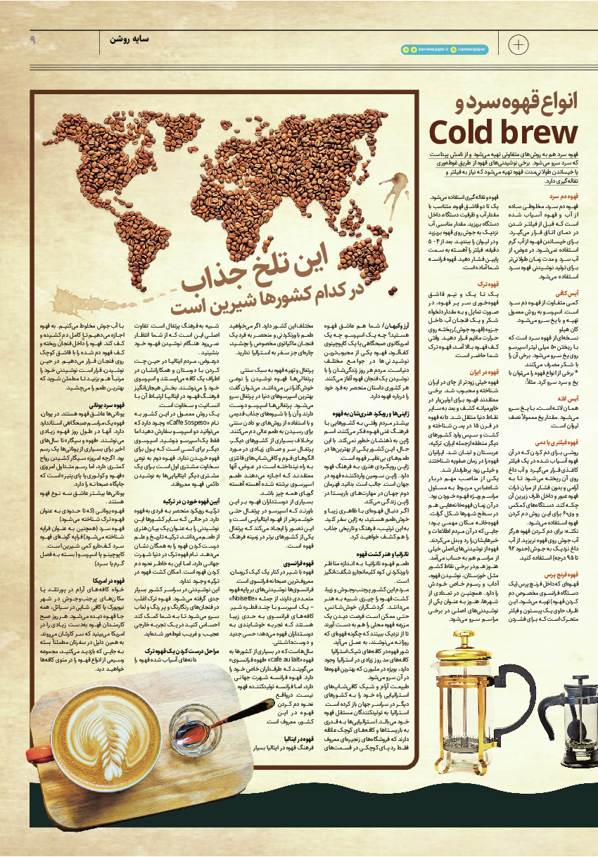 روزنامه ایران - ویژه نامه پلاس ۸۰۹۲ - ۱۱ دی ۱۴۰۱ - صفحه ۹