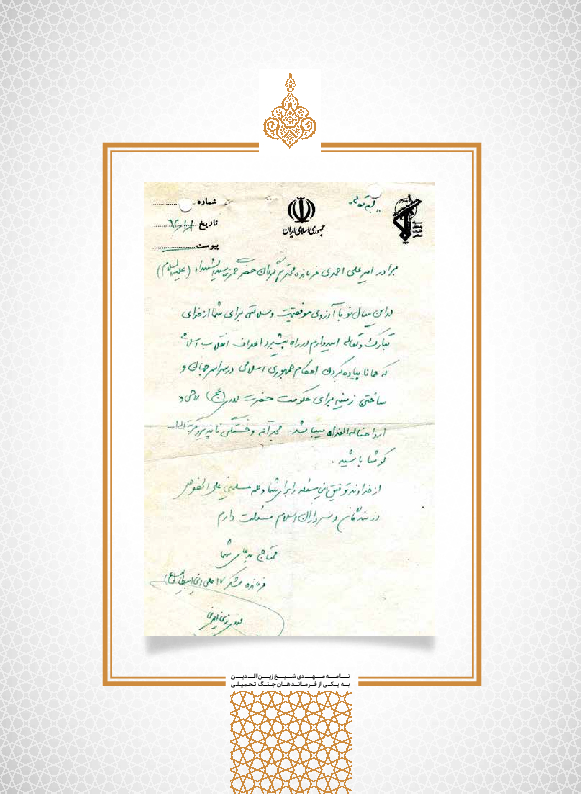 روزنامه ایران - ویژه نامه زین الدین - ۲۸ آبان ۱۴۰۱ - صفحه ۲