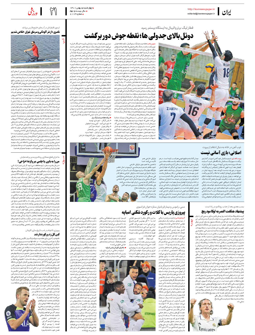 روزنامه ایران - شماره هشت هزار و یکصد و سیزده - ۰۵ بهمن ۱۴۰۱ - صفحه ۲۱