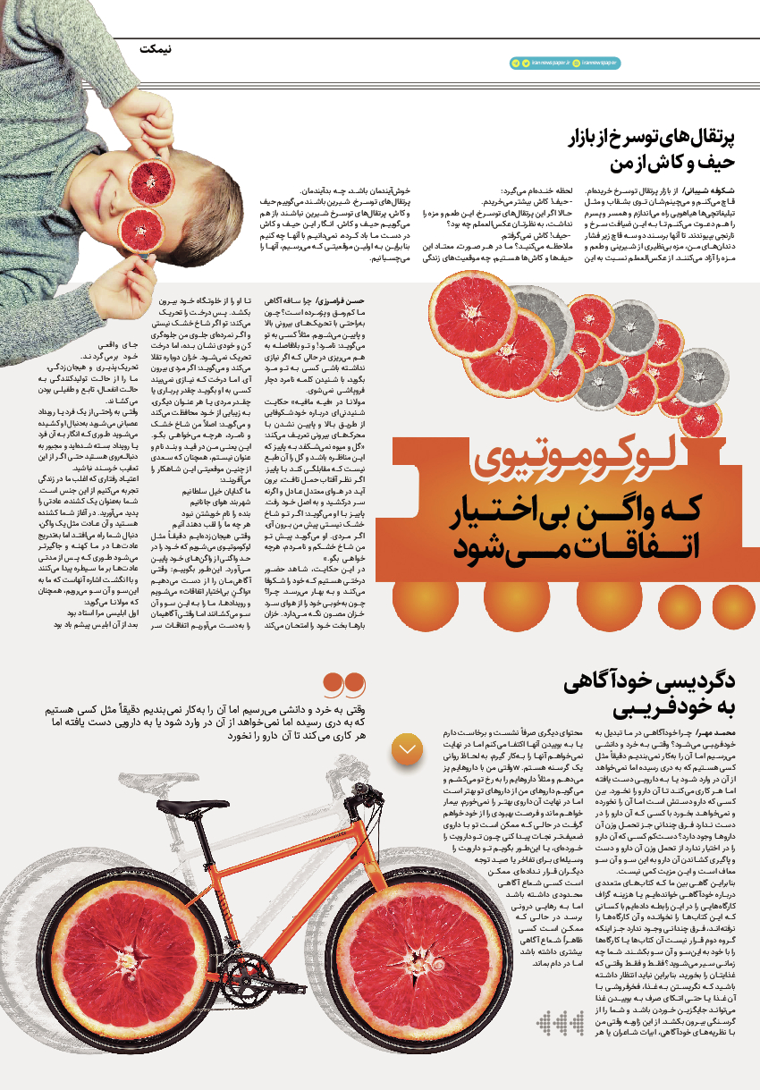 روزنامه ایران - ویژه نامه پلاس۸۱۱۳ - ۰۵ بهمن ۱۴۰۱ - صفحه ۱۱