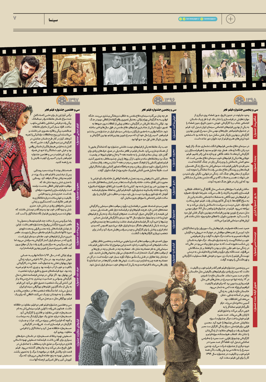  - شماره  - ۱۲ بهمن ۱۴۰۱