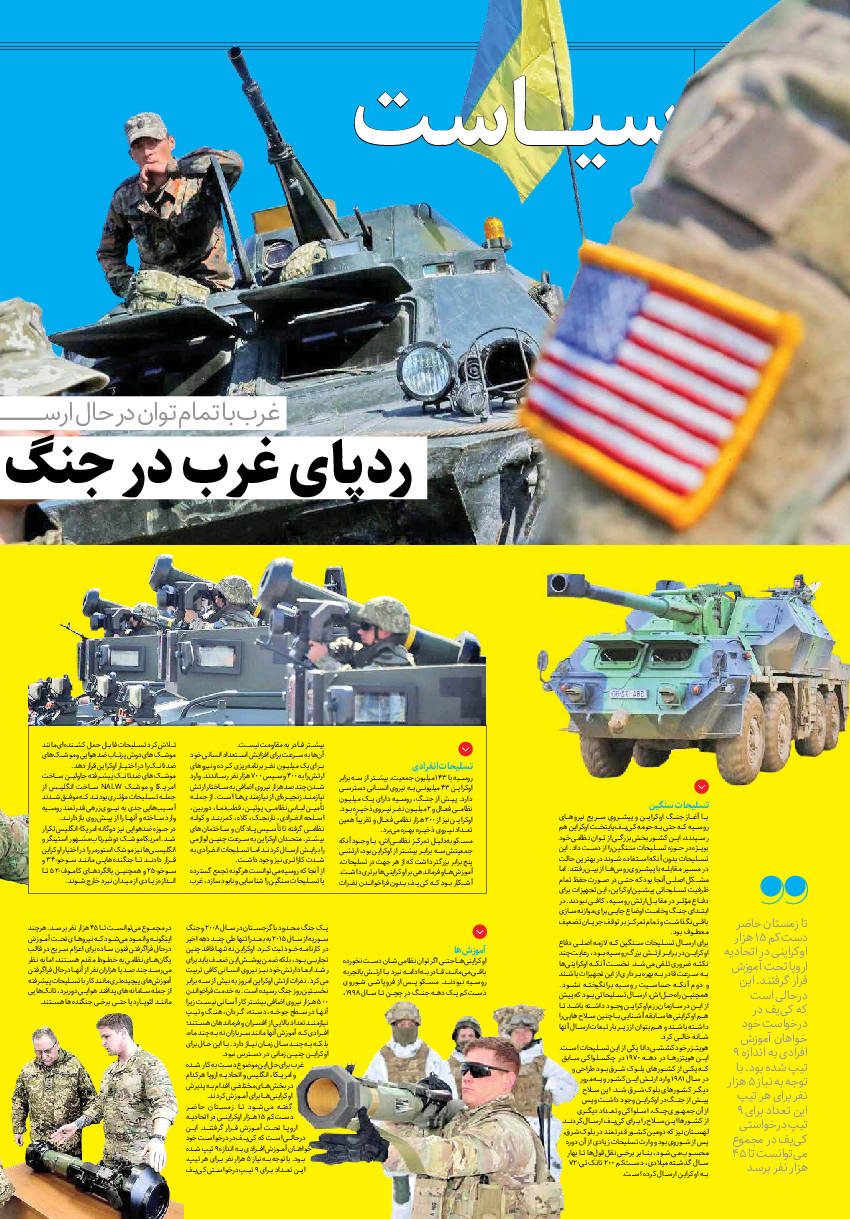 روزنامه ایران - ویژه نامه جمعه۱۹ - ۲۷ بهمن ۱۴۰۱ - صفحه ۶