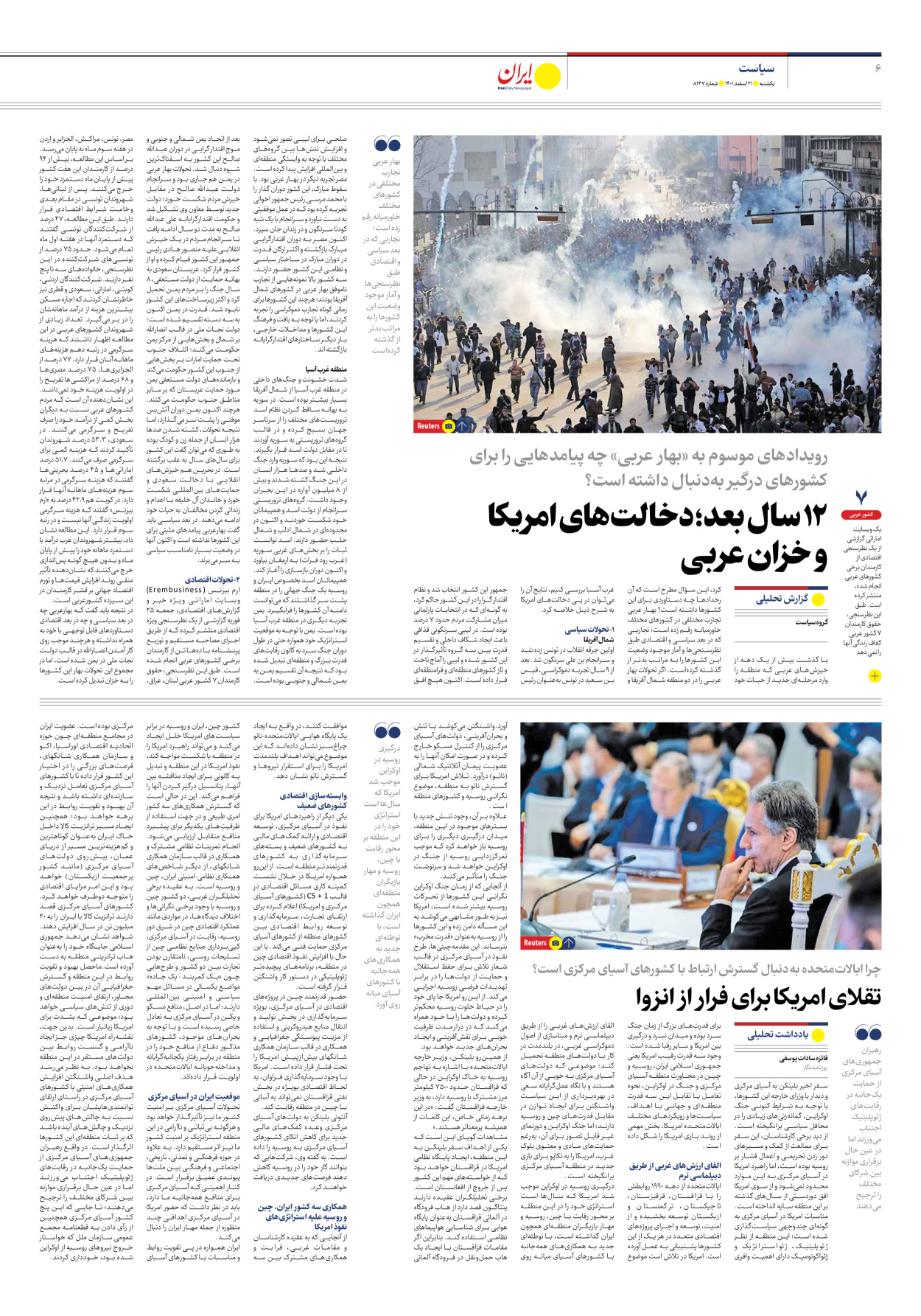 روزنامه ایران - شماره هشت هزار و صد و چهل و هفت - ۲۱ اسفند ۱۴۰۱ - صفحه ۶