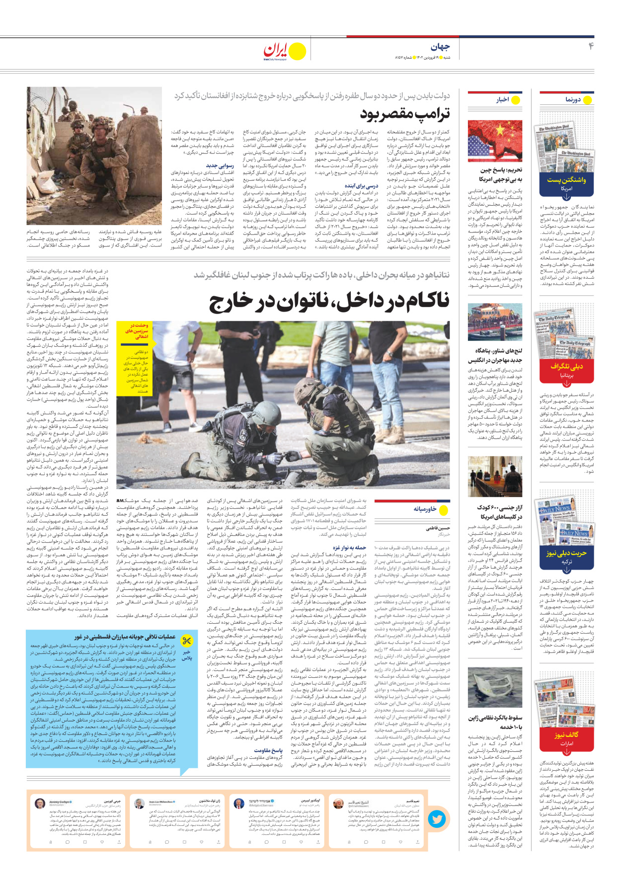 روزنامه ایران - شماره هشت هزار و صد و پنجاه و هفت - ۱۹ فروردین ۱۴۰۲ - صفحه ۴