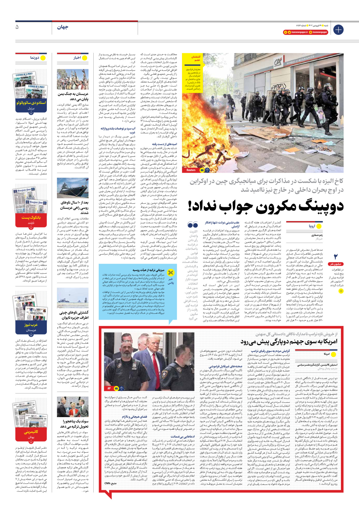 روزنامه ایران - شماره هشت هزار و صد و پنجاه و هفت - ۱۹ فروردین ۱۴۰۲ - صفحه ۵