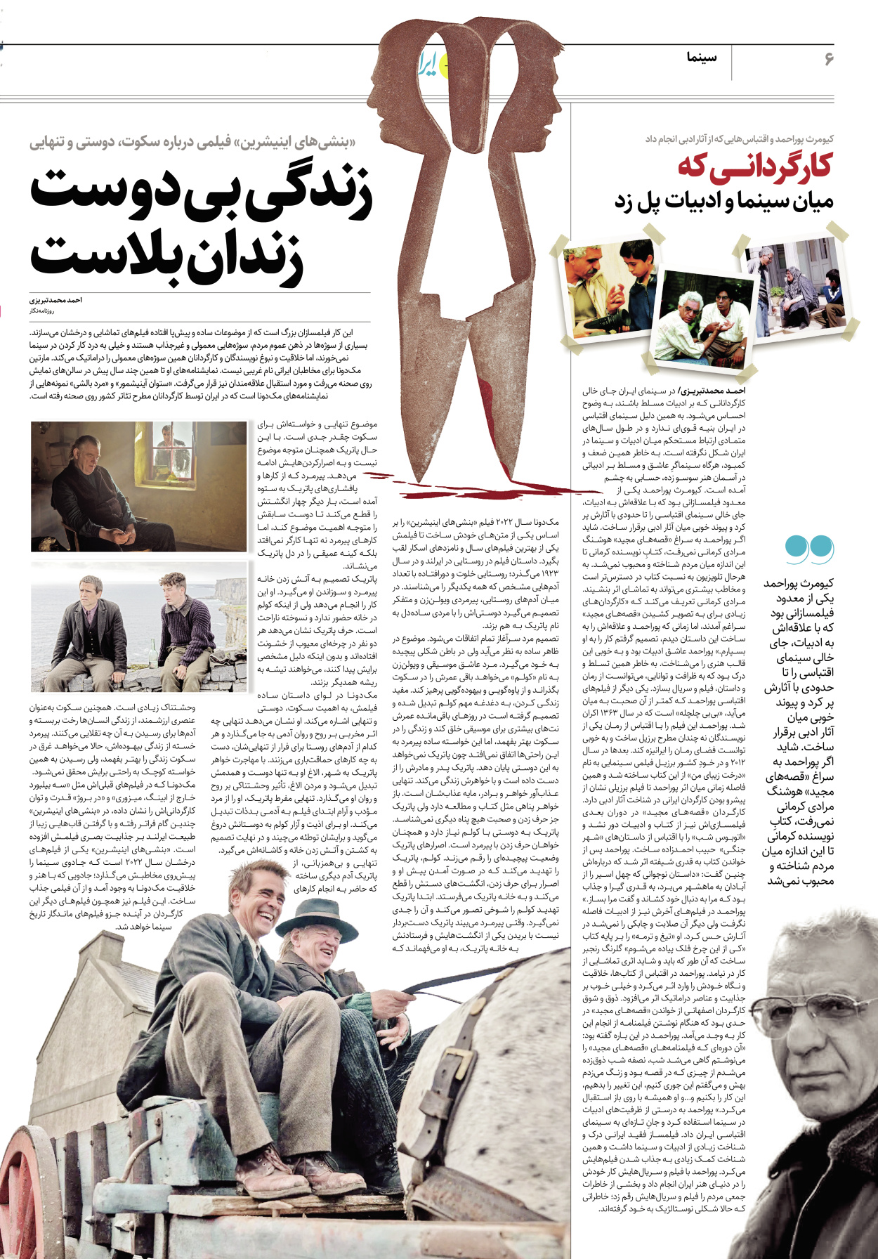 روزنامه ایران - ویژه نامه پلاس۸۱۶۲ - ۲۷ فروردین ۱۴۰۲ - صفحه ۶