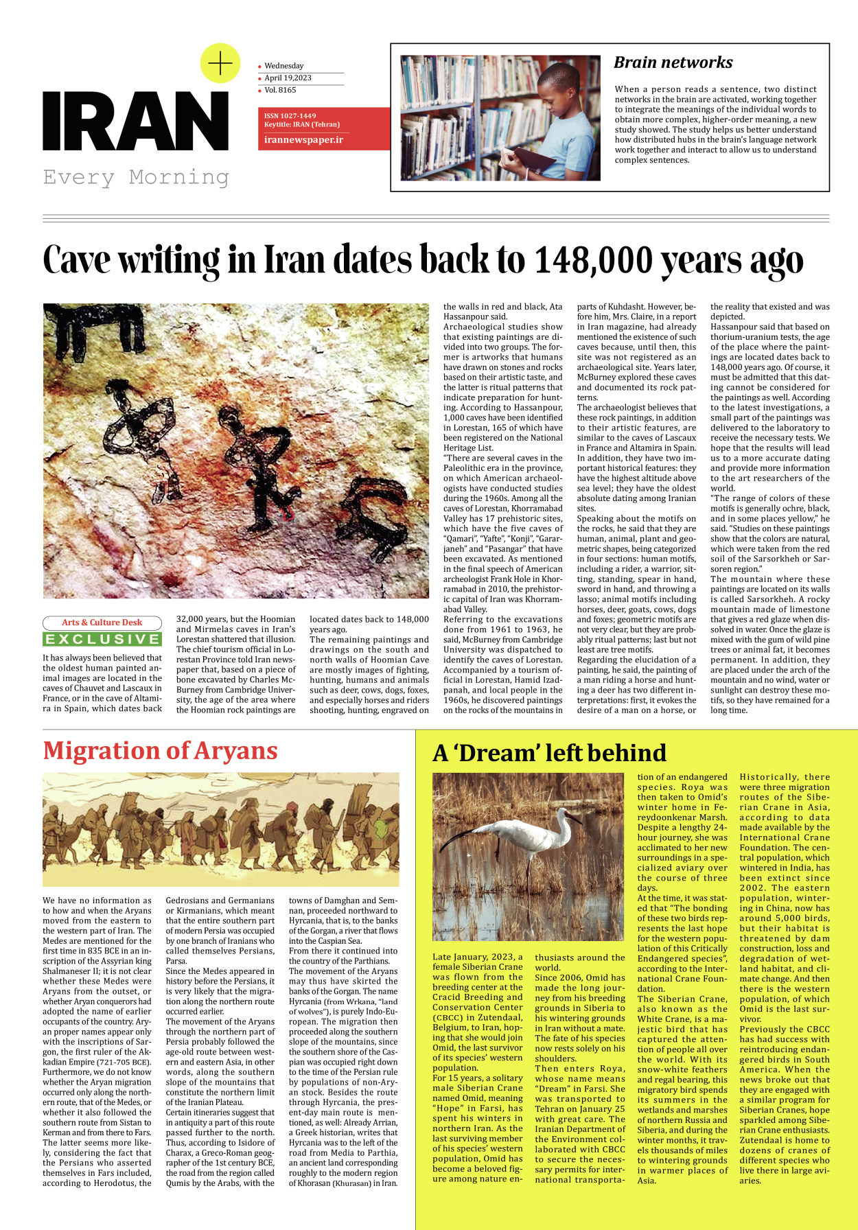 روزنامه ایران - ویژه نامه پلاس۸۱۶۵ - ۳۰ فروردین ۱۴۰۲ - صفحه ۱۶